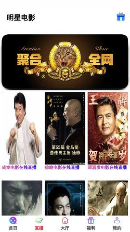 光速影视手机版图2