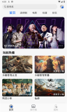 嗷嗷影视免费原版图3