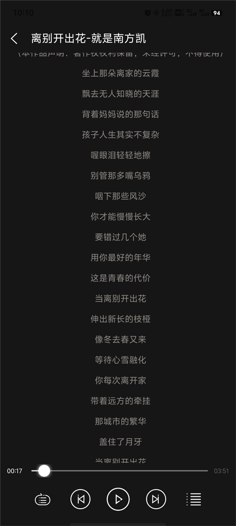 轻听音乐免费原版图2