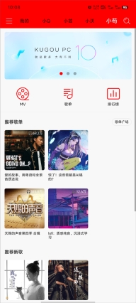 轻听音乐免费原版图3