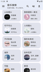 猴哥音乐手机版图1