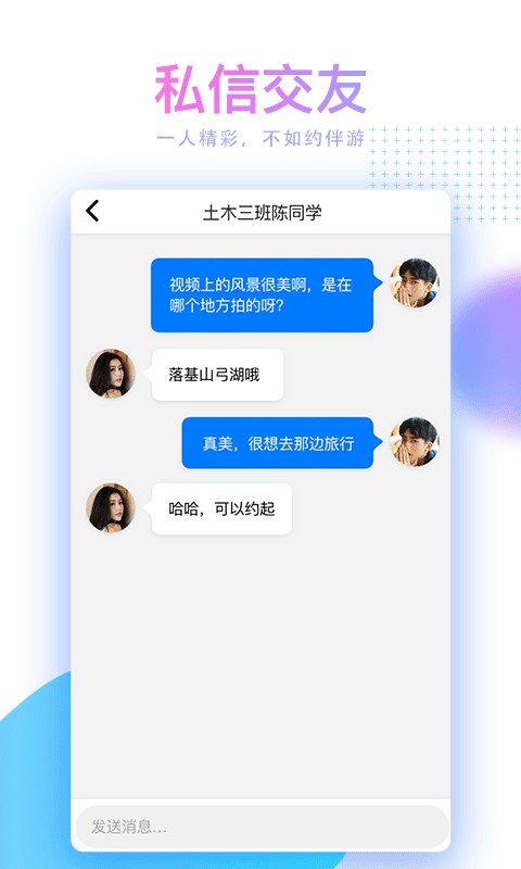 蘑菇短视频安卓版图1