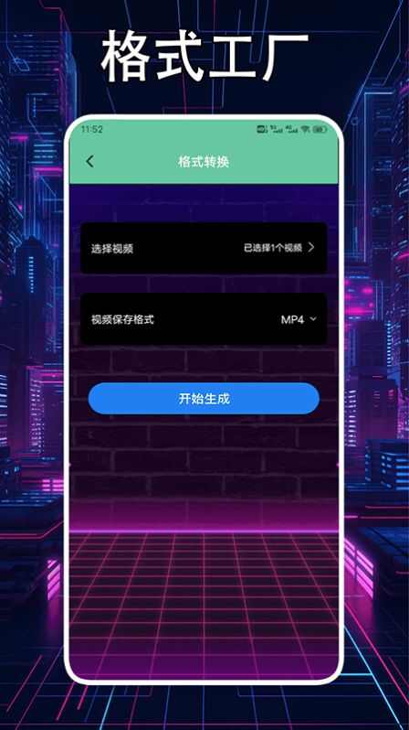 轻简视频工厂手机免费版图1