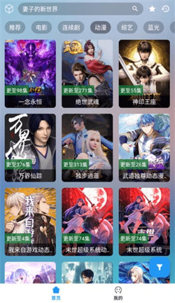 追剧猫Pro正版图1