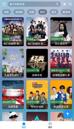 追剧猫Pro正版图2