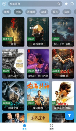 追剧猫Pro正版图3