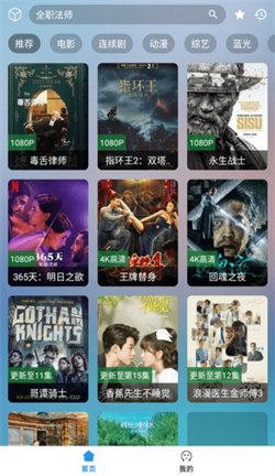追剧猫Pro正版图4