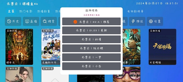 无意影视库手机最新版图1