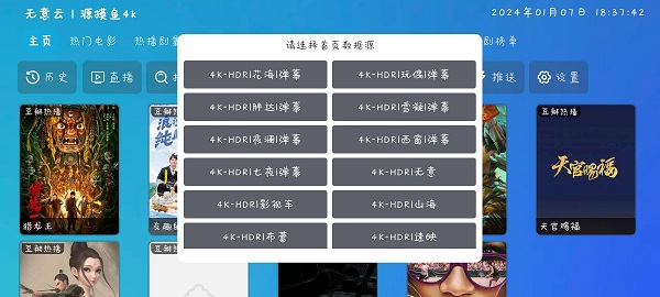 无意影视库手机最新版图2