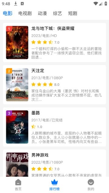 酷酷哒影院手机最新版图1