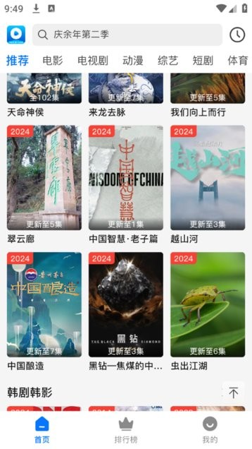 酷酷哒影院手机最新版图2