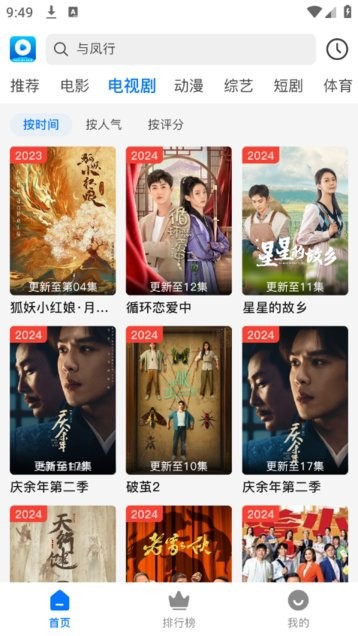 酷酷哒影院手机最新版图4