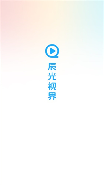 辰光视界原版图1
