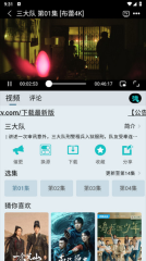 布蕾4K安卓版图2