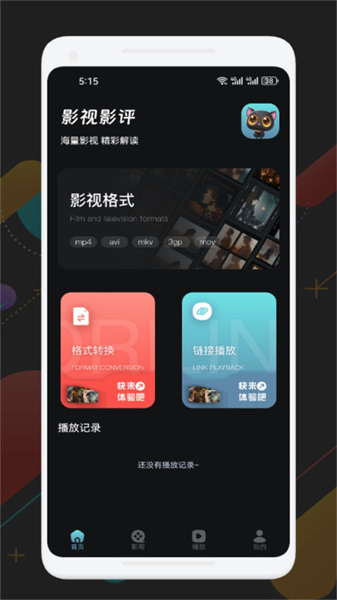 红叶影视通用版图2