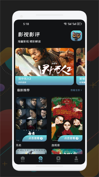 红叶影视通用版图4