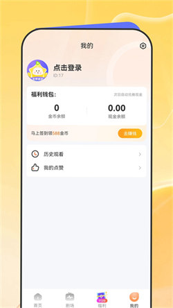 星芽短剧2官方版图2