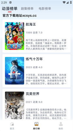良人剧场app官方版图2