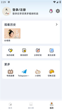 良人剧场app官方版图3