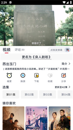 良人剧场app官方版图4