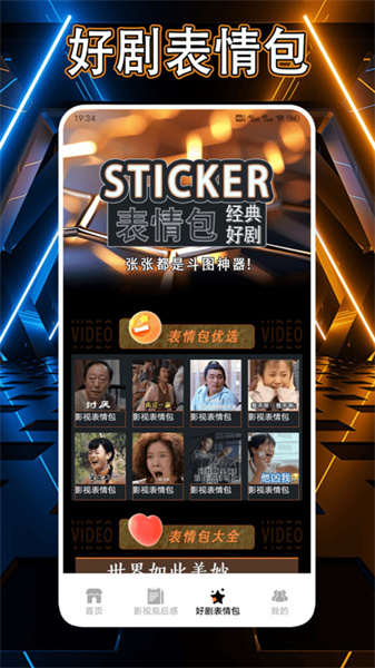多多好剧播放器安卓版图4