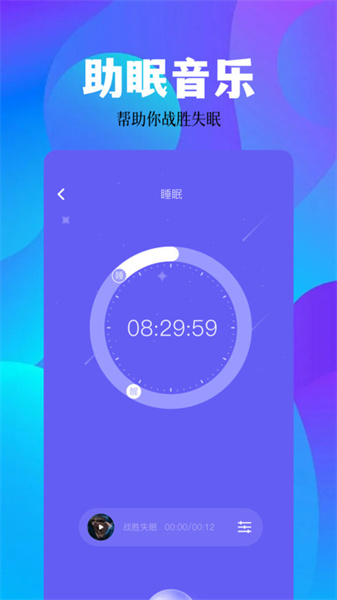 空痕音乐剪辑安卓版图1