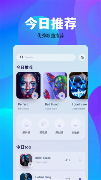 空痕音乐剪辑安卓版图2