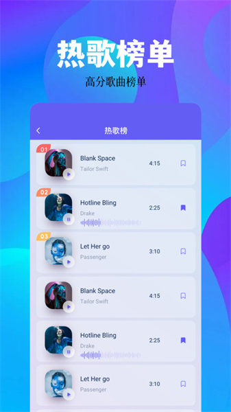 空痕音乐剪辑安卓版图4