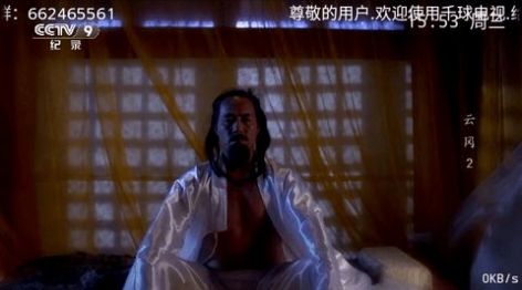 千球电视手机版图1
