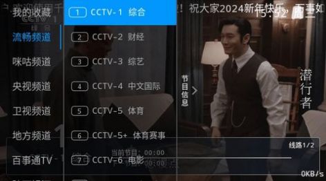 千球电视手机版图4
