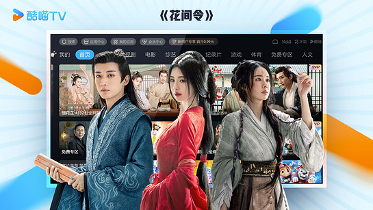 酷喵影视手机正版图1