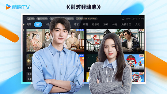 酷喵影视手机正版图3
