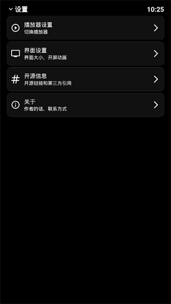 哔哩终端原版图1
