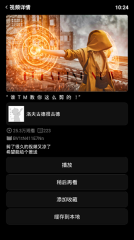 哔哩终端原版图2