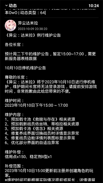 哔哩终端原版图4