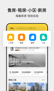 小鹿选房官方正版图4