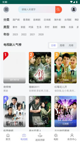 磁力短剧原版图1