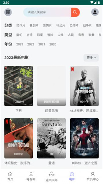 磁力短剧原版图3