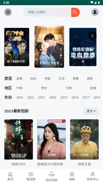 磁力短剧原版图4