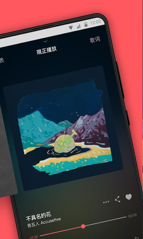 街声正版图3