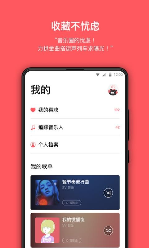 街声正版图4