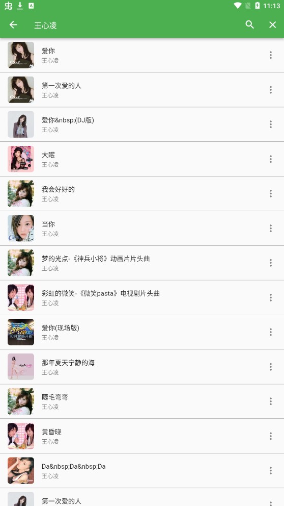 蛋播音乐免费原版图2