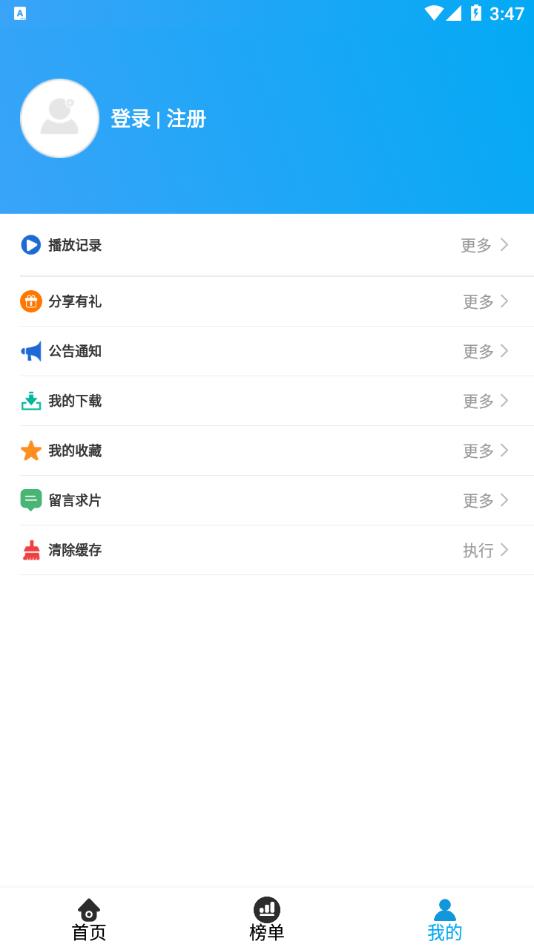小鸟动漫安卓免费版图3
