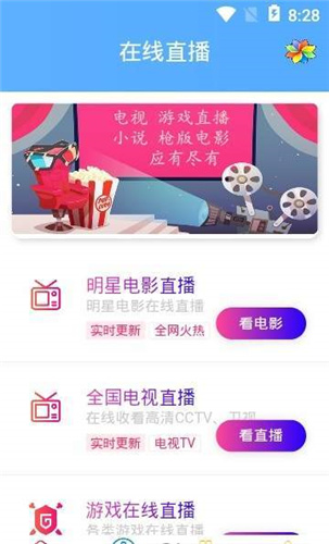 私人影视通用版图2