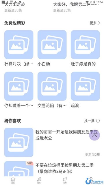 豆腐FM直装版图3