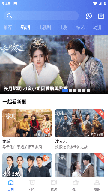 星辰影视通用版图2