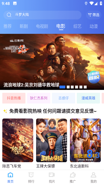 星辰影视通用版图3