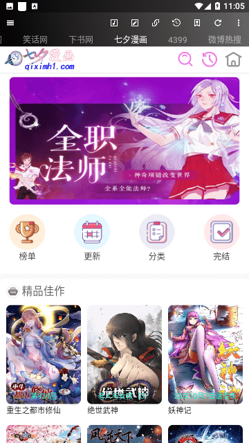 牛马助手APP安卓版图2