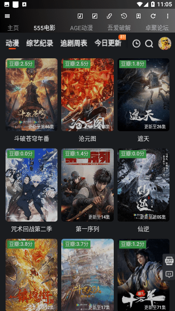 牛马助手APP安卓版图3