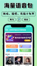 魔音变声器青春免费版图1